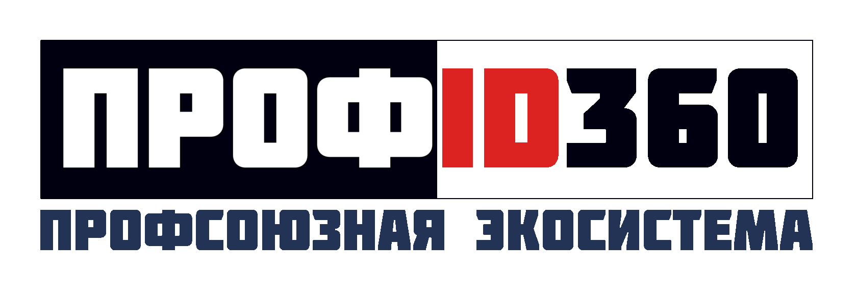 ПрофID360